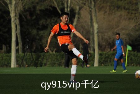 走进qy915vip千亿